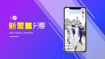 衣幫人BP商業計劃書