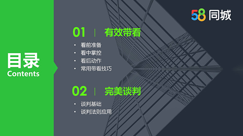 衣幫人BP商業計劃書